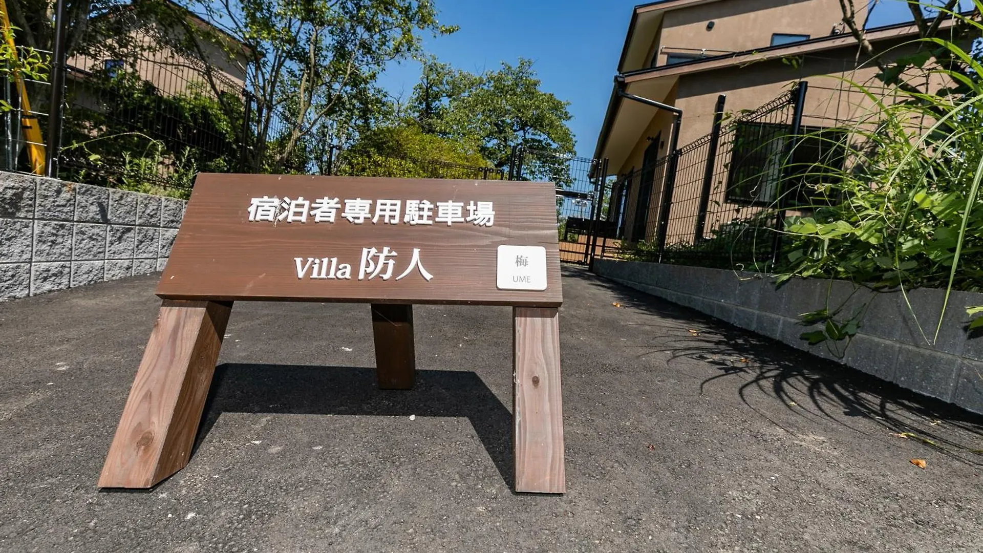Nokoshima Island Park Villa Sakimori Fukuoka  Japão
